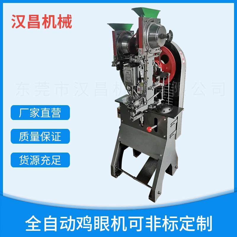 厂家直供全自动鸡眼机打扣机 制鞋鸡眼机 上下自动送料篷布鸡眼机,五金/工具,其他机械五金,淘宝优惠券,粉丝福利购,淘宝优惠卷