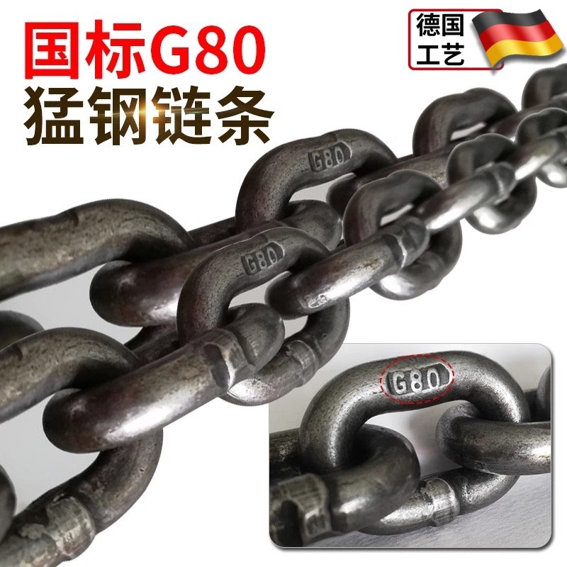g80锰钢起重链条吊索具葫芦吊链吊具工业铁链子吊装Y锁链倒链工具