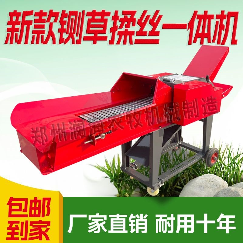 新款多功能铡草丝机养殖牛羊秸秆粉碎机湿两用切草U机加厚家用草