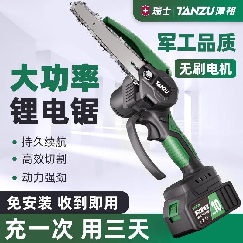 潭祖锂电电锯充电手提式家用小型伐木锯电动无线 线电X炼锯砍树修