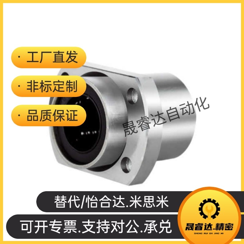 嵌入切边法兰直线轴承LMJ21/22-d6/d8/d10/Gd12/d13/d16/d20d25d3