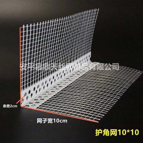 加厚护角网OLY建筑条阳角装修护网角网阴护角带网格线布厂家现货
