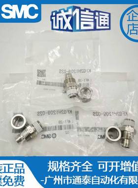 SMC原装不锈钢接头KFG2H1075/1209/1210/1395/1613-01/02/03/04S