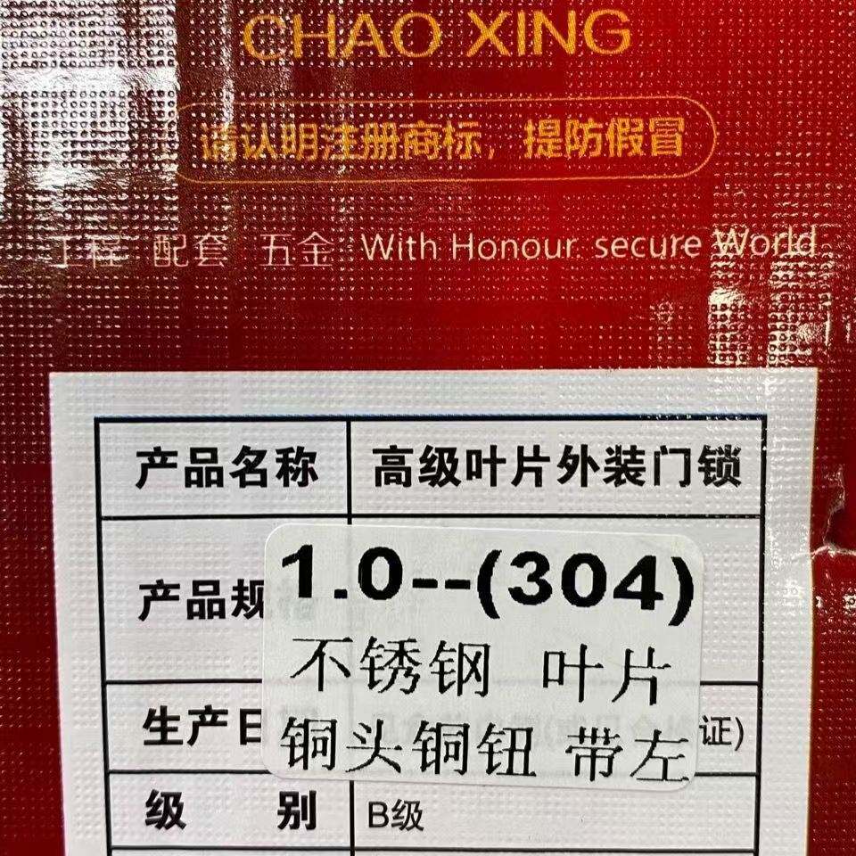 超B级通用型铜头木门锁防撬防盗锁套装外装门锁老式家用铁门锁