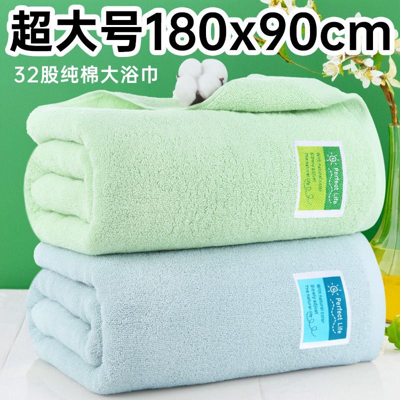 H7J纯棉浴巾加大加厚90x180成人大号家用宿舍耐用全棉洗澡吸水柔