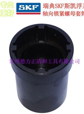斯凯浮系列向锁紧螺套筒轴扳手，斯凯浮系列母螺杆TMFS0-2空压机