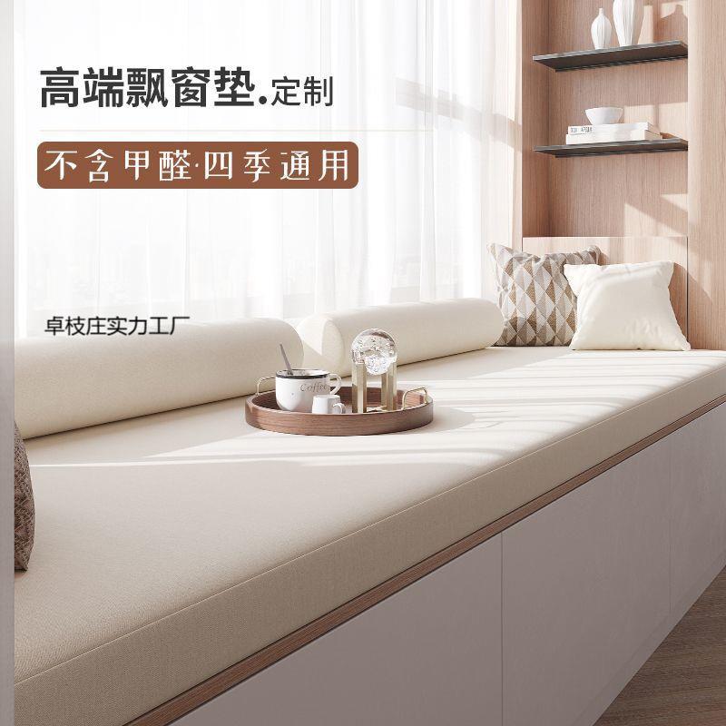 高档窗垫窗台四垫垫阳卓枝庄实飘台垫卧季通用高密度海绵榻榻米可