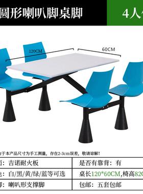 食椅堂餐桌组合4人6人人8工厂学校员工连体餐桌不RTQ锈钢快桌子餐