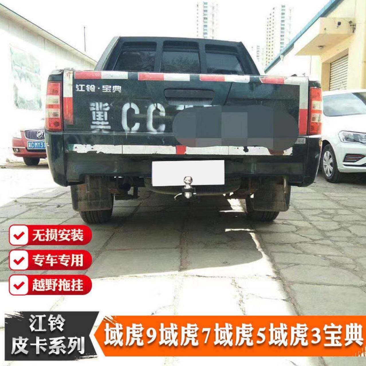 铃列域引虎皮卡域虎系5域虎7拖车杠拖车钩牵钩拖拖车杠挂配件拖车