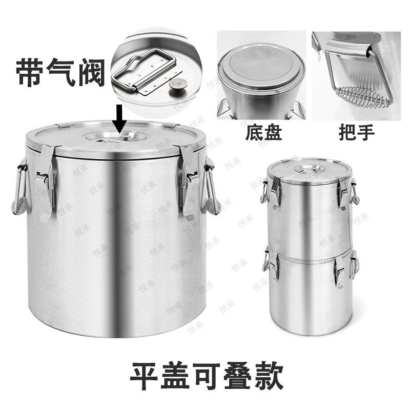 2平01不锈钢密封不锈钢平保米温桶盖带扣商用加厚大容量摆摊饭浆