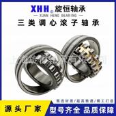 三类调心滚子轴承矿山械2131012131机263011221313213314CA W33