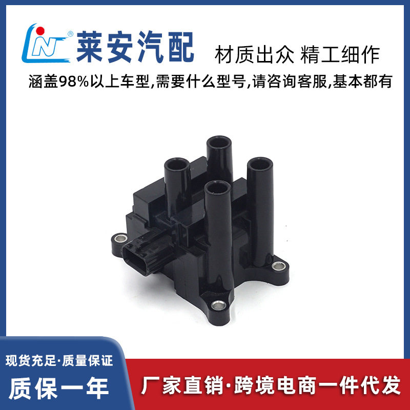 汽车配件汽车点火线圈L813-18-100高压包ZS556发动机耐用