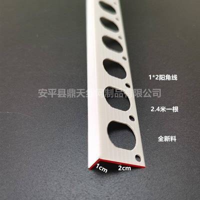 VC一公分阴阳P角KQD线条乘边角线石膏条刮腻子膏异型收条石条乘2