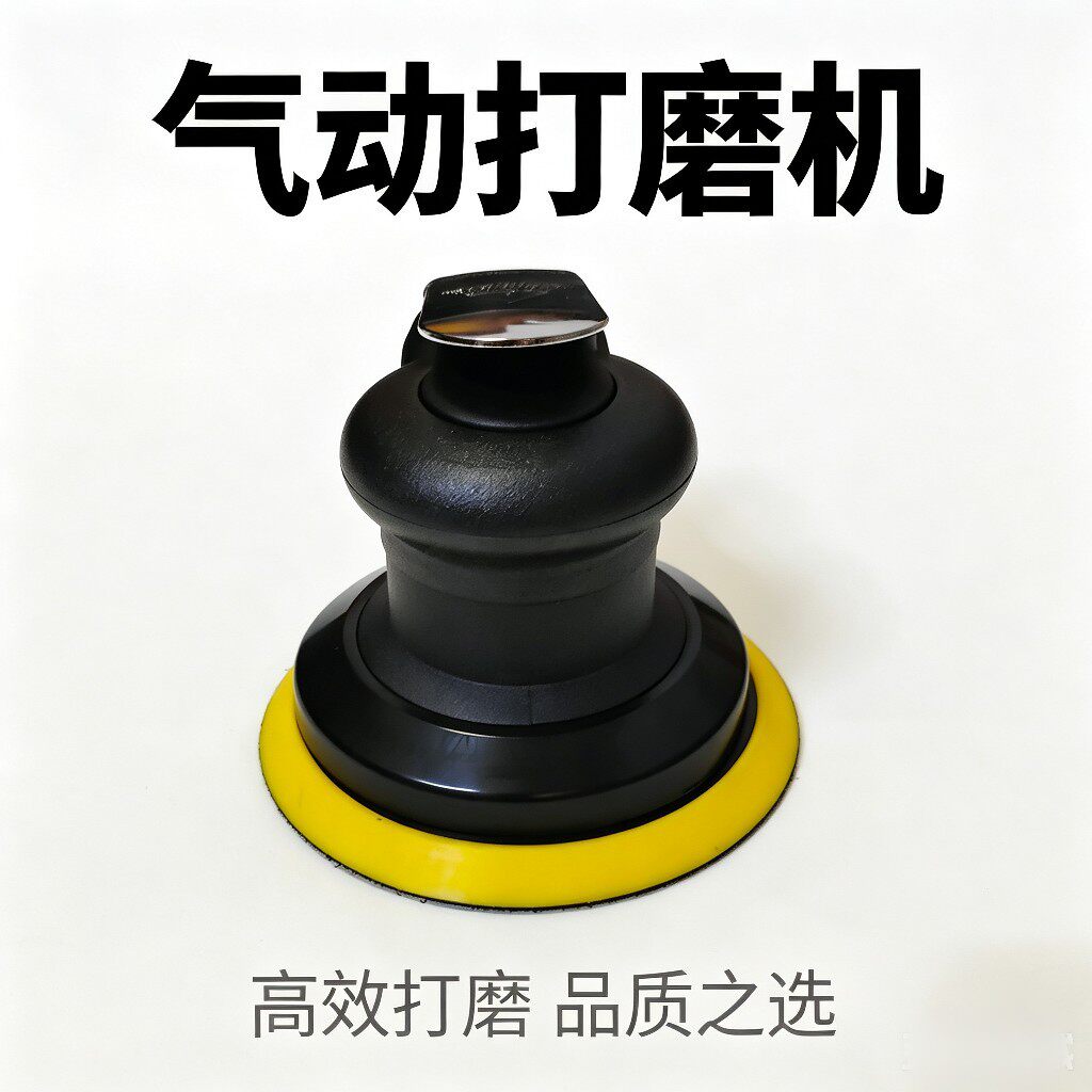 气动磨光机砂纸机抛光机打磨机磨灰机气动砂光机5寸拉绒平磨机