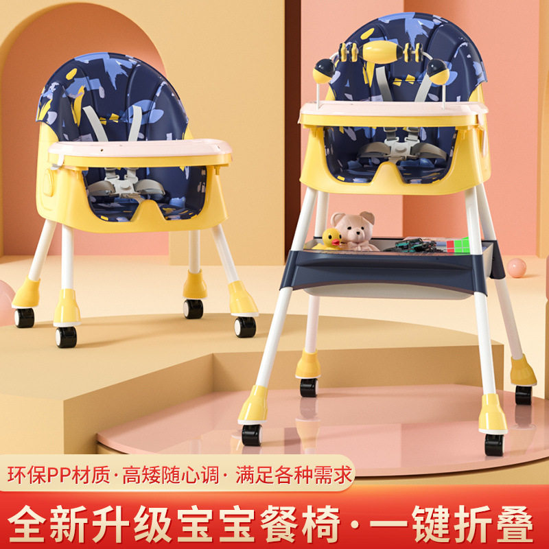 宝宝餐椅吃饭多功能可折叠宝宝椅家用便携式婴儿餐桌座椅儿童饭桌