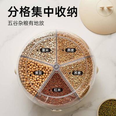 宝家居旋转五谷杂粮收纳华盒分密封储粮米防虫格潮粗粮食桶NUH储