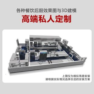 央厨工程一站商用酒餐饮饭整体中央厨房全套店备承接食店堂工程设