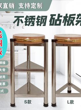 加直厚落不锈AL100485钢砧架板地圆形菜墩架商用砍骨架三角架厨房