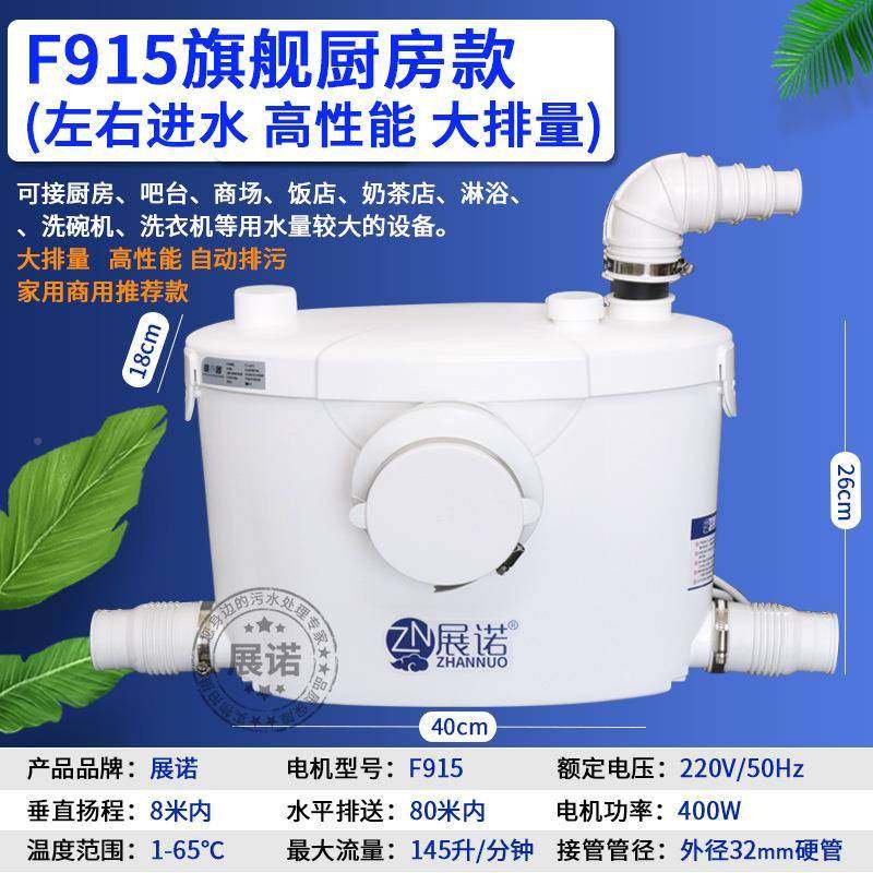 污水提升器自动饭店EWF排污地下粉碎抽水全泵厨房污水室提升泵泵,五金/工具,循环泵/热水循环泵,淘宝优惠券,粉丝福利购,淘宝优惠卷