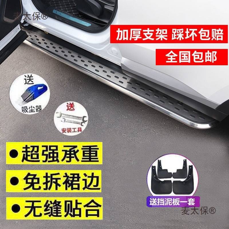 长安欧尚Z6脚踏板欧尚X7PLUS脚踏板新能源欧尚Z6iDD脚踏板X麦太保