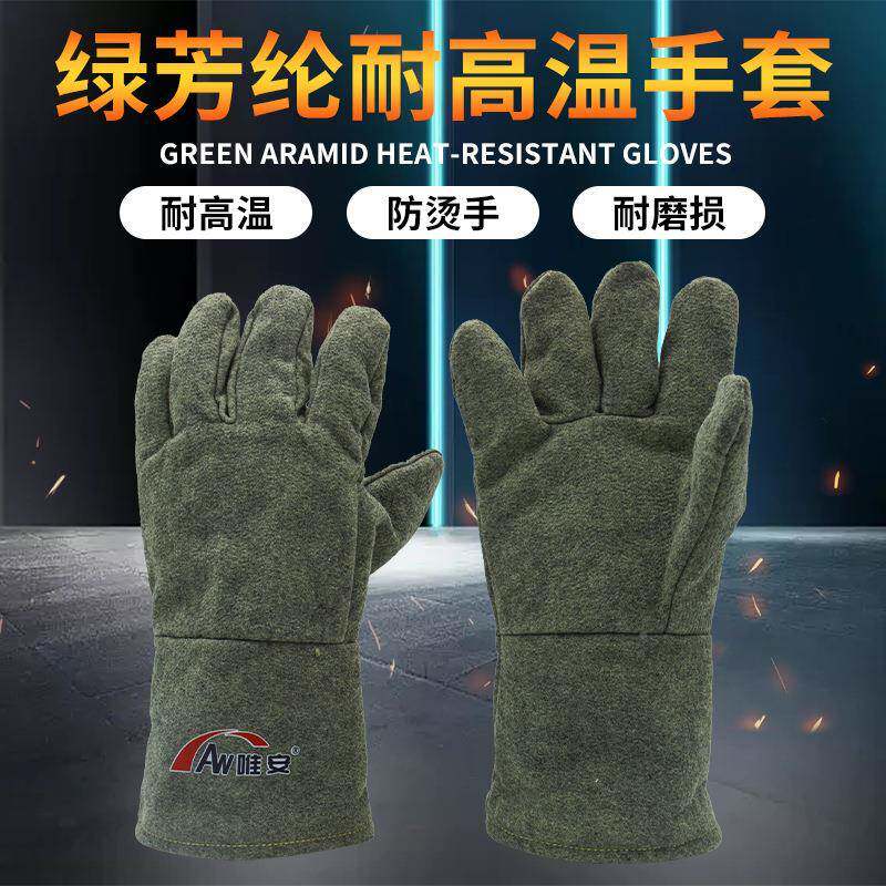 工高温手套隔热纶芳阻燃耐防火耐高温作厨房608烧烤防烫防护手套