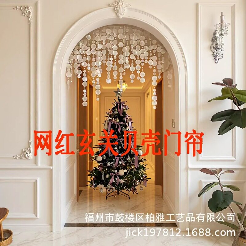 门帘珠帘隔断客厅云母贝壳玄关挂饰免打孔珠光轻奢入户门贝壳门帘