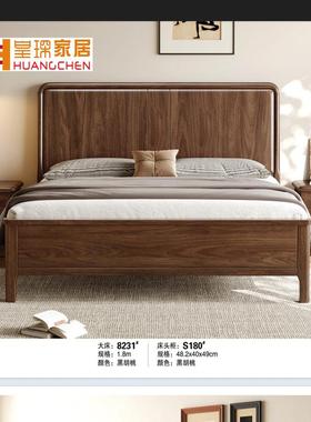8263床皇北美黑桃胡木床卧琛室套房家具实木床人双床可多种床板工