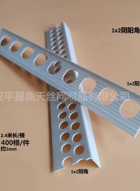 pc公分宽阴阳ZNA角线条天花吊v顶一分*2公分收边条cm厘米阳公角条