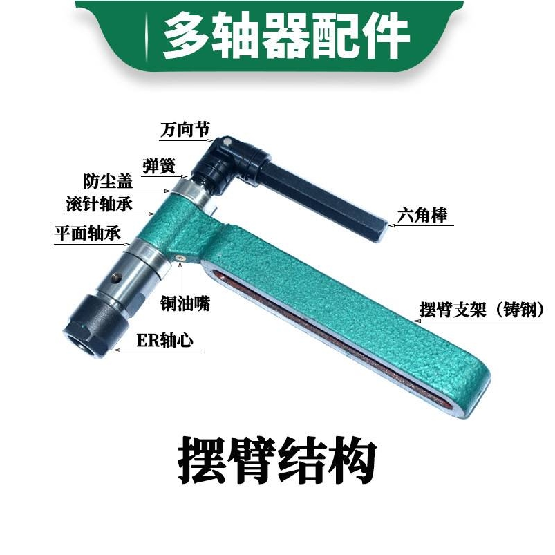 er20轴器摆臂多头多头器配件自动攻牙钻孔机零件输出轴