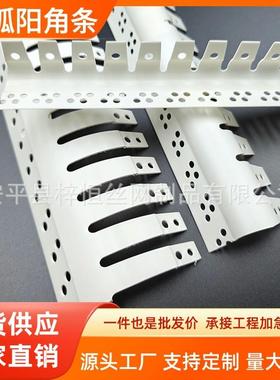 可弯阳TNL角条P弧VC塑料圆形圆收条拱形造型条刮腻子防撞口弧形条