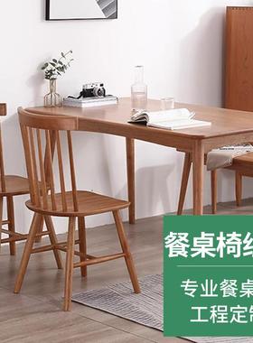 木餐饭桌椅现代简约小型家KXC用餐桌椅组合实家具橡木桌实木餐户