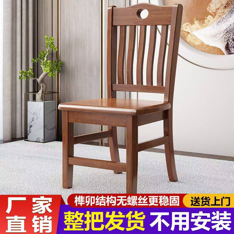 整个发实木餐厅椅饭店酒店单位食堂椅子家用靠背椅中式木椅家餐椅