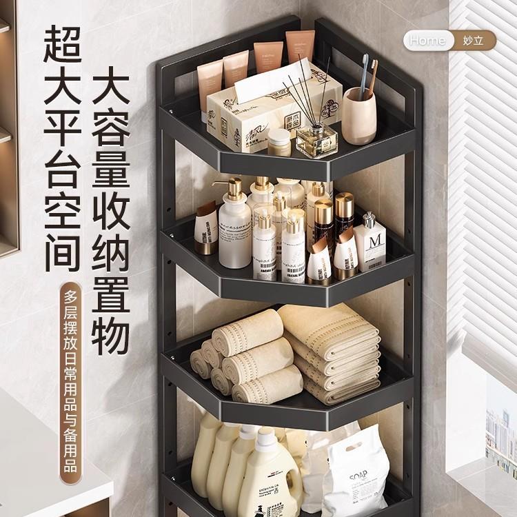 卫生置物架子落地NRY浴室间用多层品三角收纳架洗漱厕所转角储台