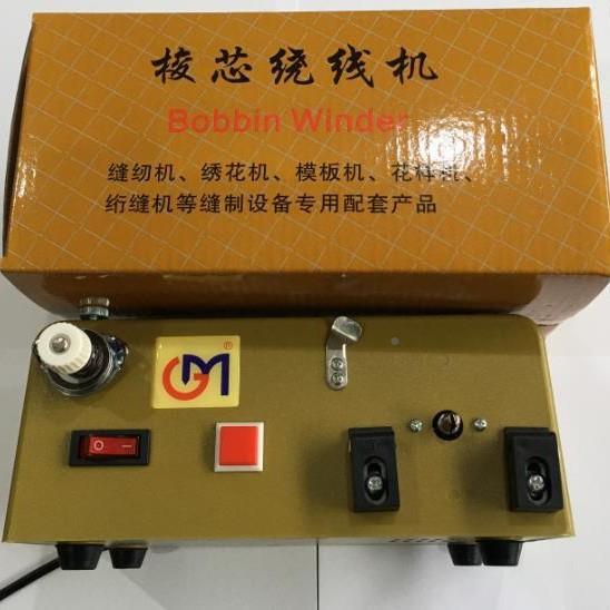 动梭芯绕线器自机绣花846模板电动绕机线机