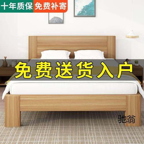 实木床现8代简房约1.米DUE双人床主卧工厂2直销单人床架1.m出租用