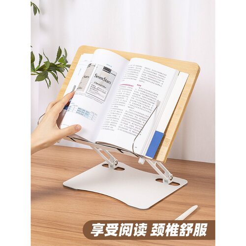 天色阅读架实木看书阅读支架桌面可升降伸缩木质书立架儿童学生读