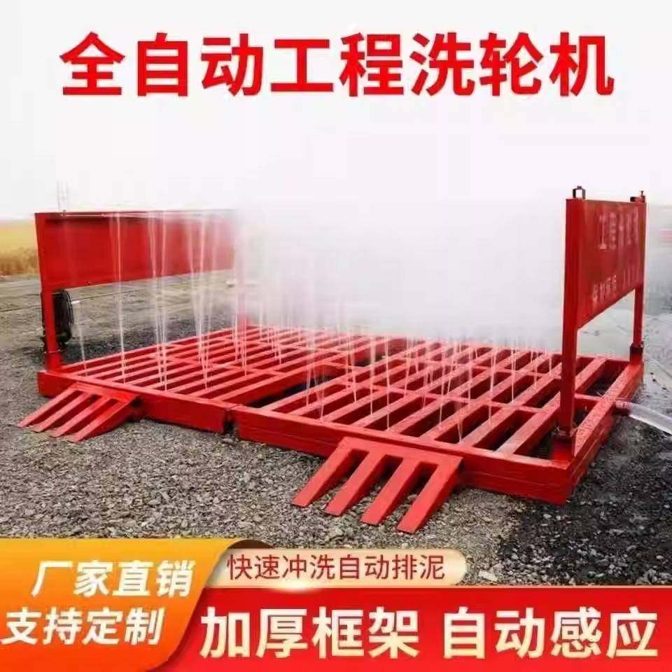 工洗程洗车机建筑工地650洗自轮机车槽大型车辆冲洗台平台全动洗