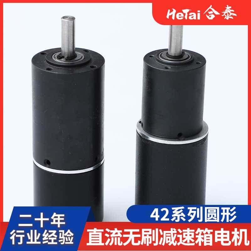 塑胶行星行齿速箱割草机器人行走轮执444器微型齿轮箱无刷电机