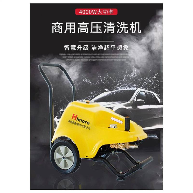 苏州黑猫高压清洗机BCC0717C/220V商用型刷车洗车机自动关停机