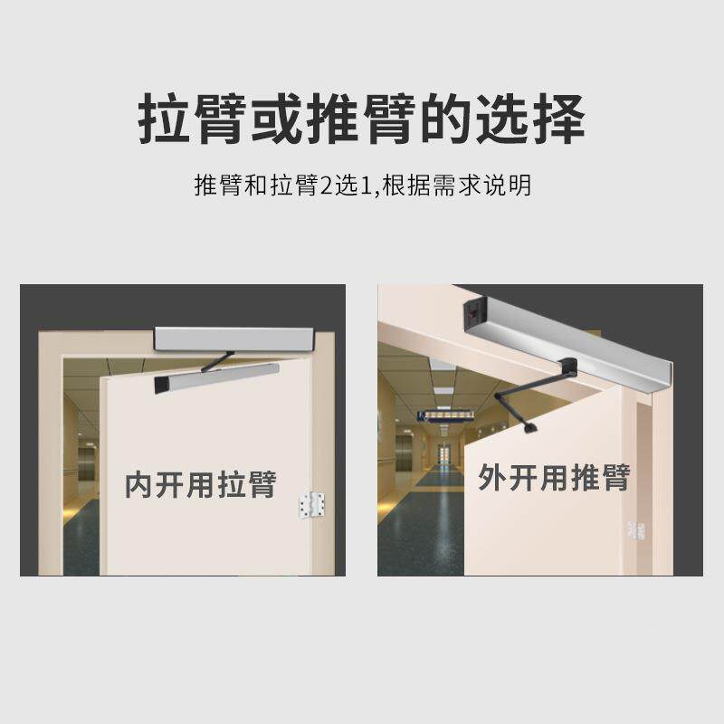 门自开动门FFI-100N机感应电动平开门自动闭器动自开门器