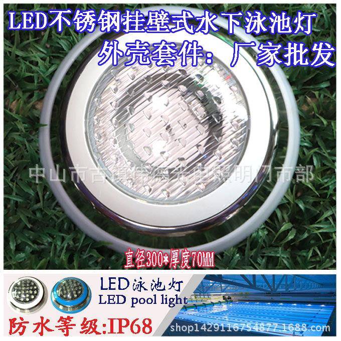 现货不锈钢套挂泳池壁挂OSH6002-式外壳件配件灯水R池水底水下灯P