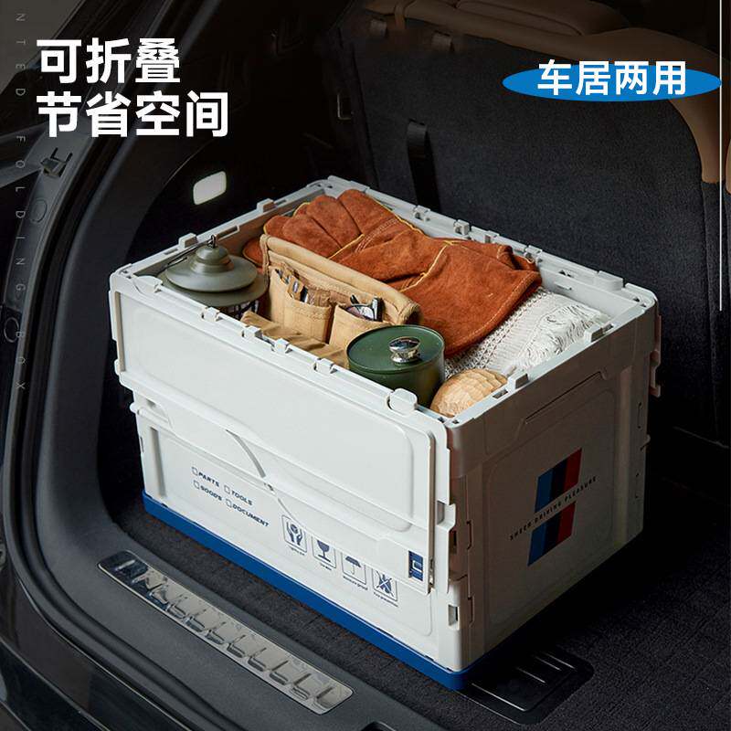 户外露营收纳箱车载后备箱整理箱野营多功能可折叠手提塑料储物箱