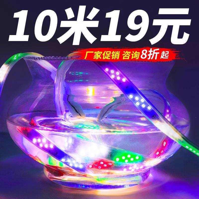 跑马流水灯带led灯条七彩变色户外过年氛围装饰门头招牌彩灯