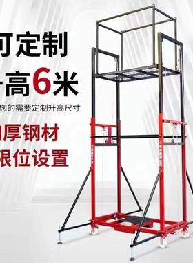 动移动用式手架家升降平电台工地施工提升TVU机自动遥控脚折叠