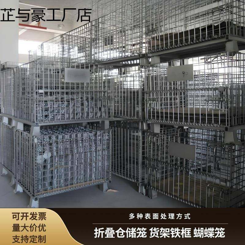 仓储笼叠铁框框蝴蝶快递笼分折拣586物流周转箱移货动折叠式仓库