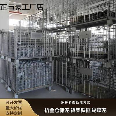 仓储笼叠铁框框蝴蝶快递笼分折拣586物流周转箱移货动折叠式仓库