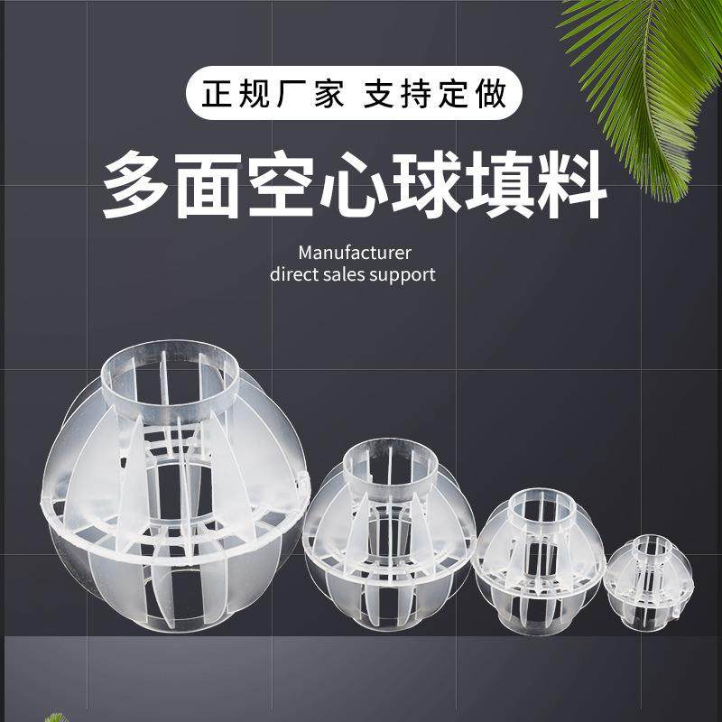 悬球各型号污挂水处理聚氨酯料填PP多孔球浮型生物膜填料多面空心,基础建材,基础材料,淘宝优惠券,粉丝福利购,淘宝优惠卷