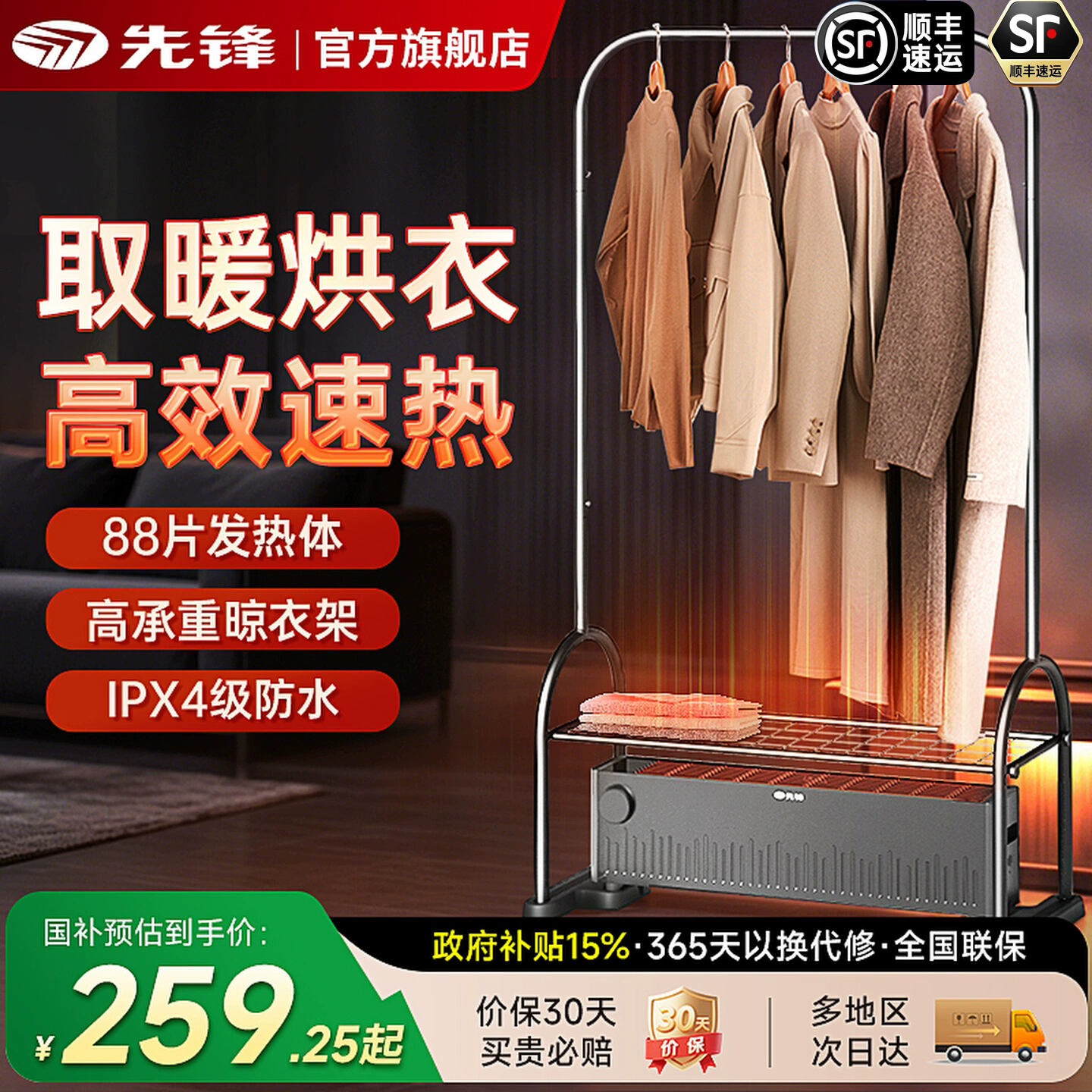 先锋干衣取暖器家用踢脚线电暖防水速热烘衣服语音电暖器DTJ-T19R