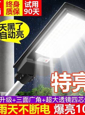 费新投款太超阳能一体路灯户外防水亮不电农SEP村家用感应庭院光