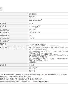 KEYENCE基恩士 KL-32CT 输出单元 PLC可编程控制器